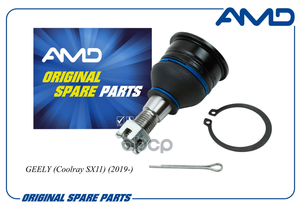 Шаровая опора GEELY Coolray SX11 2019- AMDBJ249 AMD арт. AMDBJ249