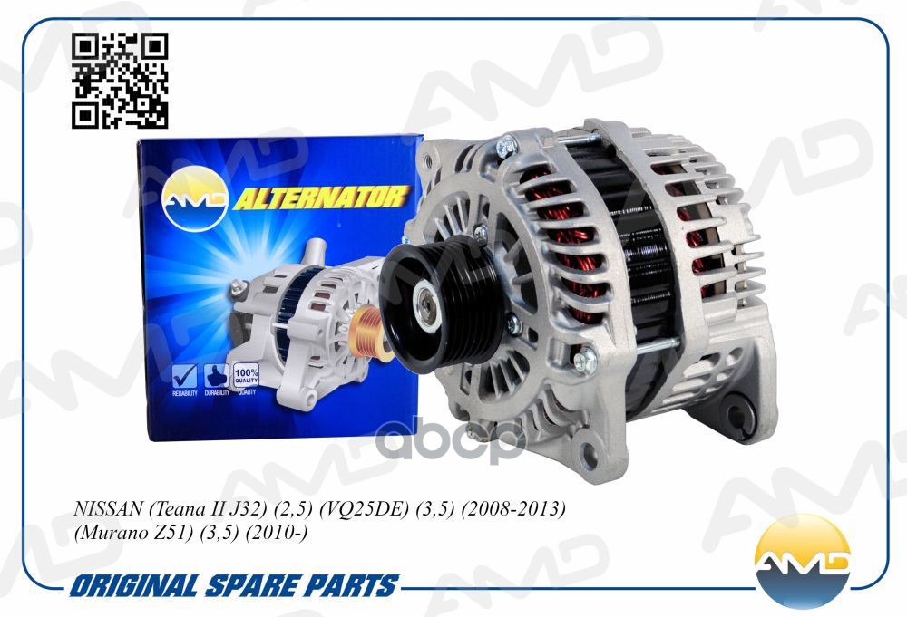 Генератор AMD арт. AMDEL1111