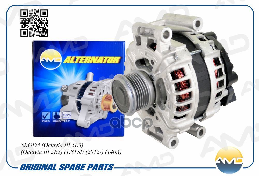 Генератор 06J903023g/Amdel1135 AMD арт. AMDEL1135