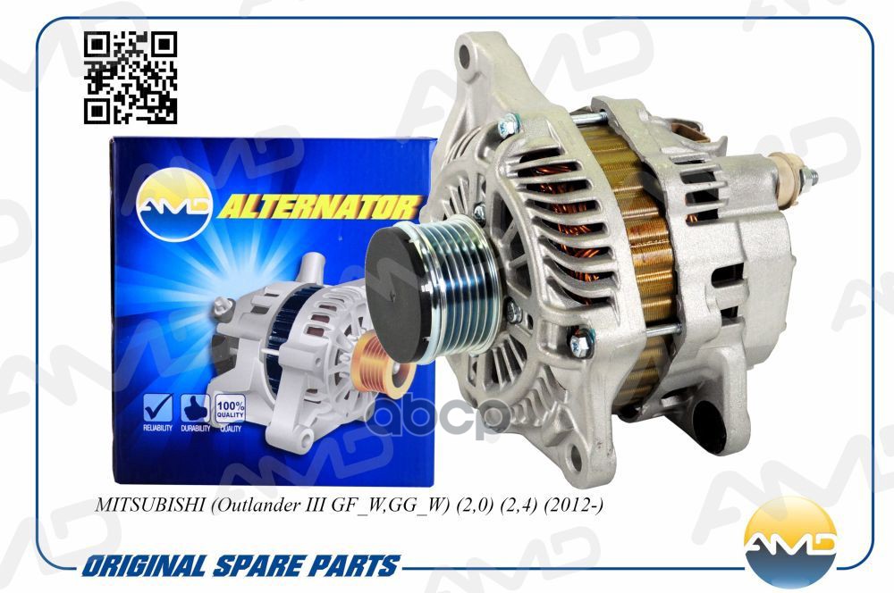Генератор MITSUBISHI Outlander III GF_W,GG_W, 2,0, 2,4, 2012- AMDEL1144 AMD арт. AMDEL1144