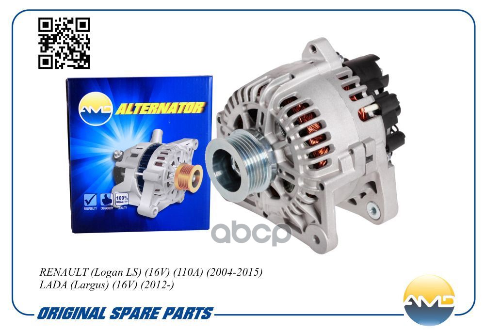 Генератор (110А) (POLY-V6) AMD арт. AMDEL1189
