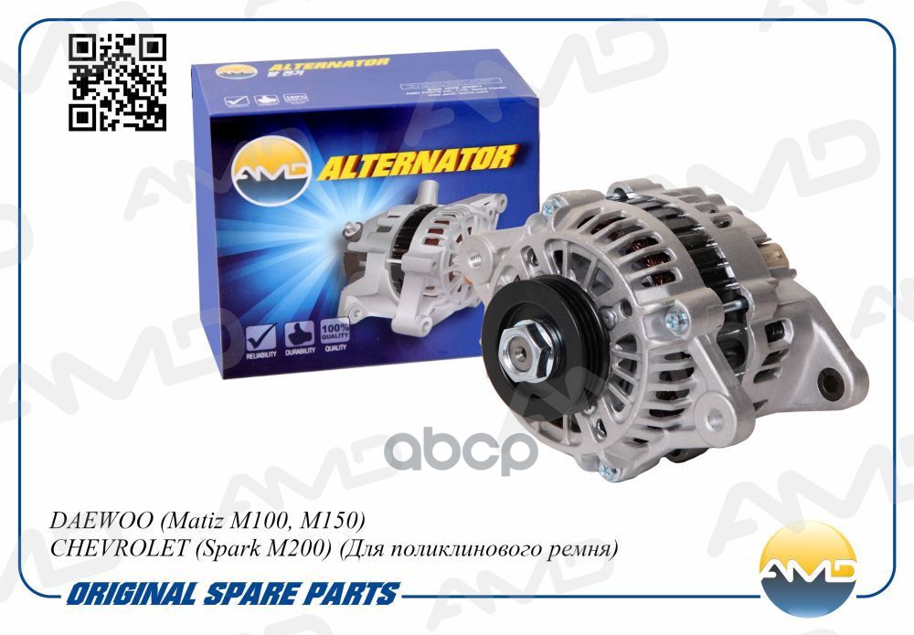 Генератор DAEWOO Matiz M100, M150, CHEVROLET Spark M200, Для поликлинового ремня AMDEL135 AMD арт. AMDEL135