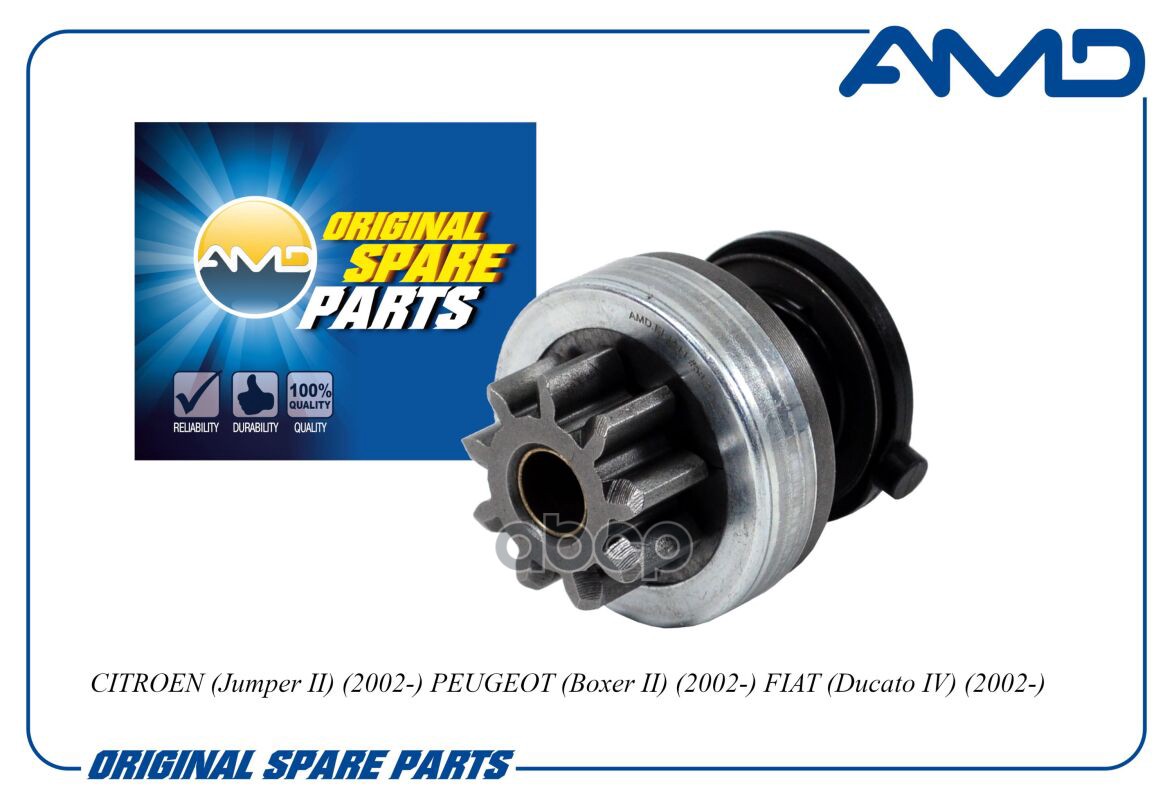 Бендикс стартера AMD арт. AMDEL1411