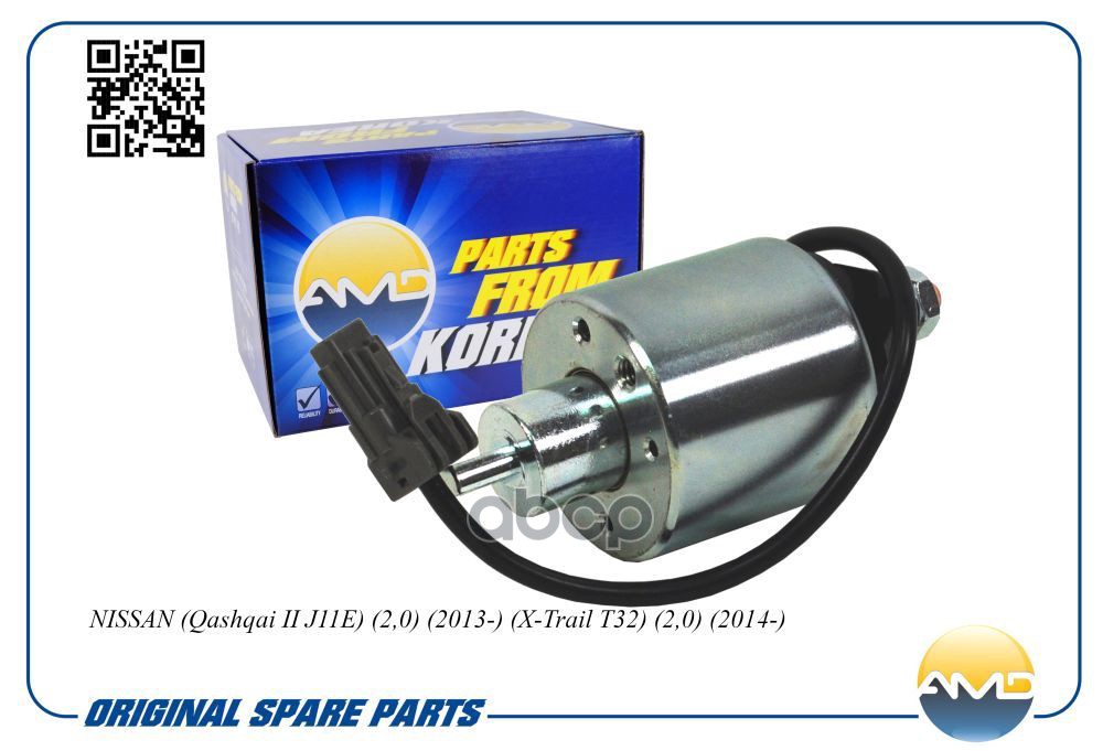 Реле втягивающее стартера AMD арт. AMDEL1651