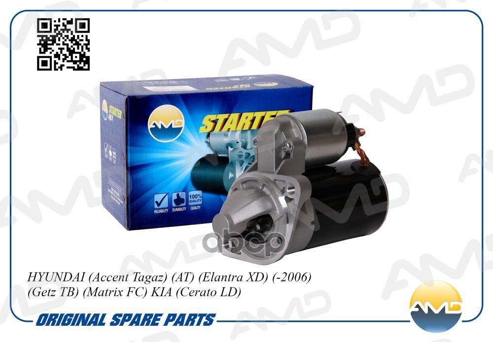 Стартер (8T) HYUNDAI Accent Tagaz, AT, Elantra XD, -2006, Getz TB, Matrix FC, KIA Cerato LD AMDEL218 AMD арт. AMDEL218