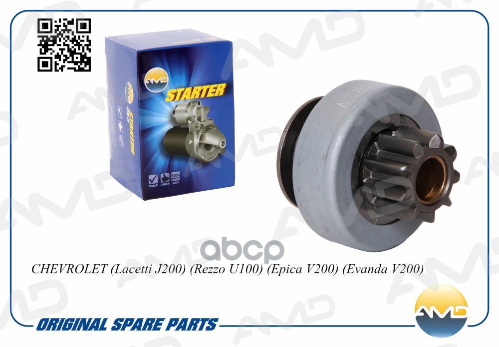 Бендикс стартера AMD арт. AMDEL317