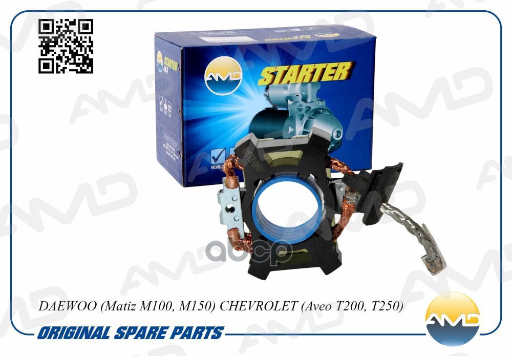 Щеточный узел стартера CHEVROLET Aveo/Matiz/Spark all 0.8kW AMD AMD.EL349 AMD арт. AMD.EL349