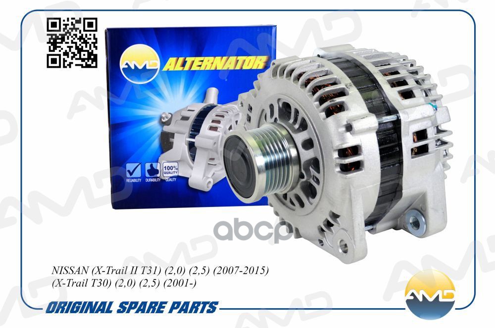 Генератор NISSAN X-Trail II T31, 2,0, 2,5, 2007-2015, X-Trail T30, 2,0, 2,5, 2001- AMDEL569 AMD арт. AMDEL569