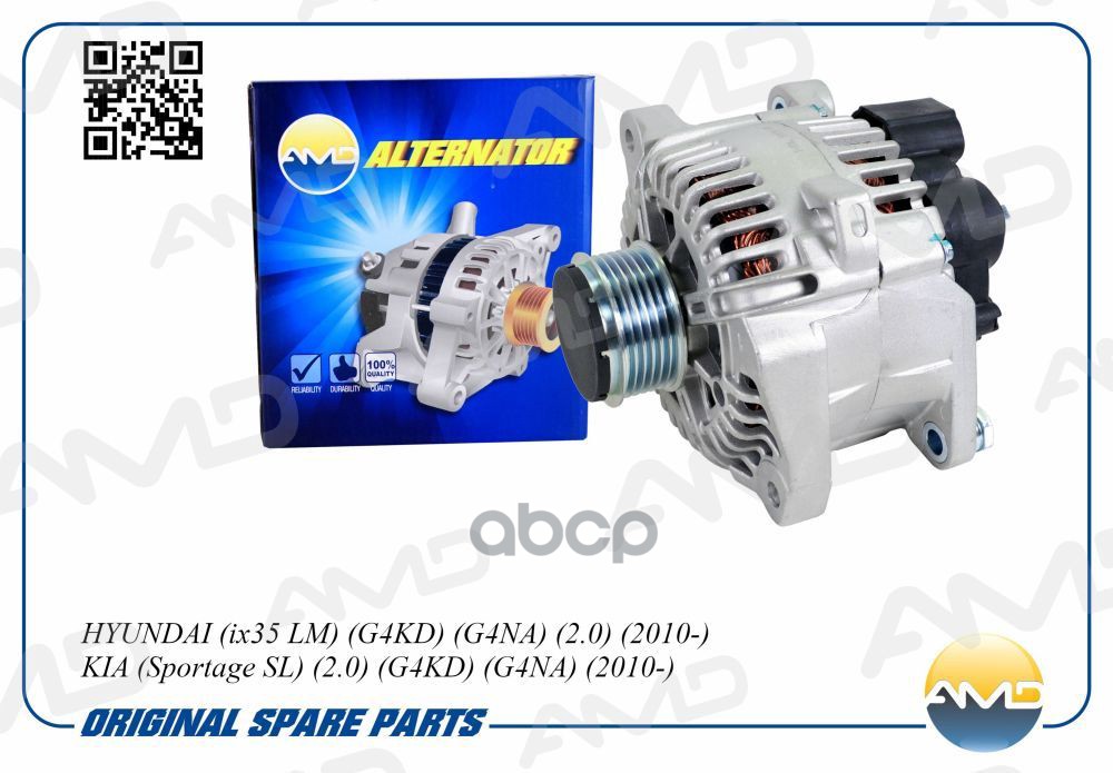 Генератор Hyundai Ix35 Lm, G4kd, G4na, 2.0, 2010-, Kia Sportage Sl, 2.0, G4kd, G4na, 2010- Amdel589 AMD арт. AMDEL589