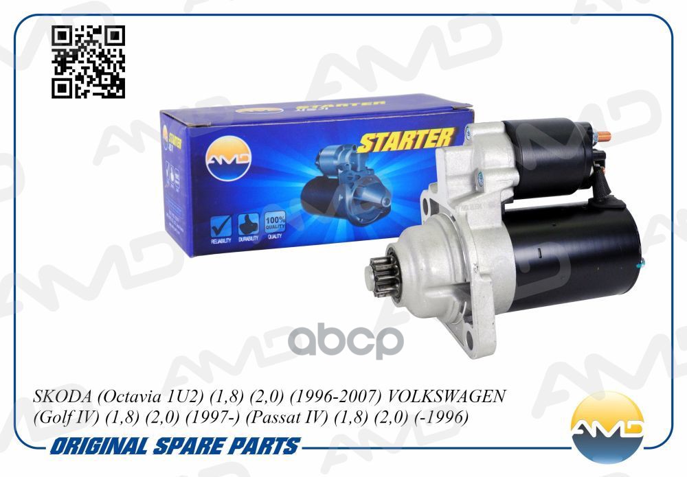 Стартер SKODA (Octavia 1U2) (1,8) (2,0) (1996-2007) VOLKSW AMD AMD.EL594 AMD арт. AMD.EL594