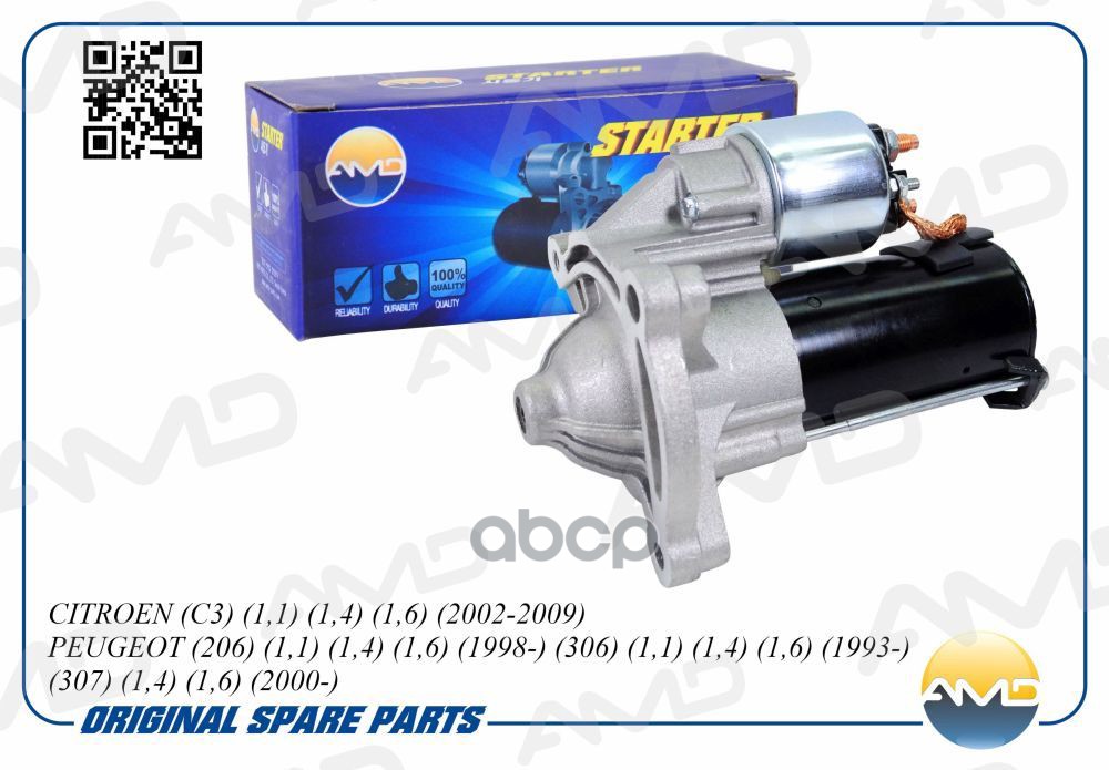 Стартер (1,1KW 9T) CITROEN C3, 1,1, 1,4, 1,6, 2002-2009, PEUGEOT 206, 1,1, 1,4, 1,6, 1998-, 306, 1,1, 1,4, 1,6, 1993-, 307, 1...