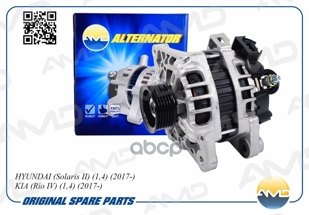 Генератор HYUNDAI Solaris II, 1,4, 2017-, KIA Rio IV, 1,4, 2017- AMDEL665 AMD арт. AMDEL665
