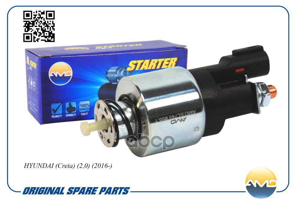 Реле втягивающее стартера HYUNDAI Creta, 2,0, 2016- AMDEL745 AMD арт. AMDEL745