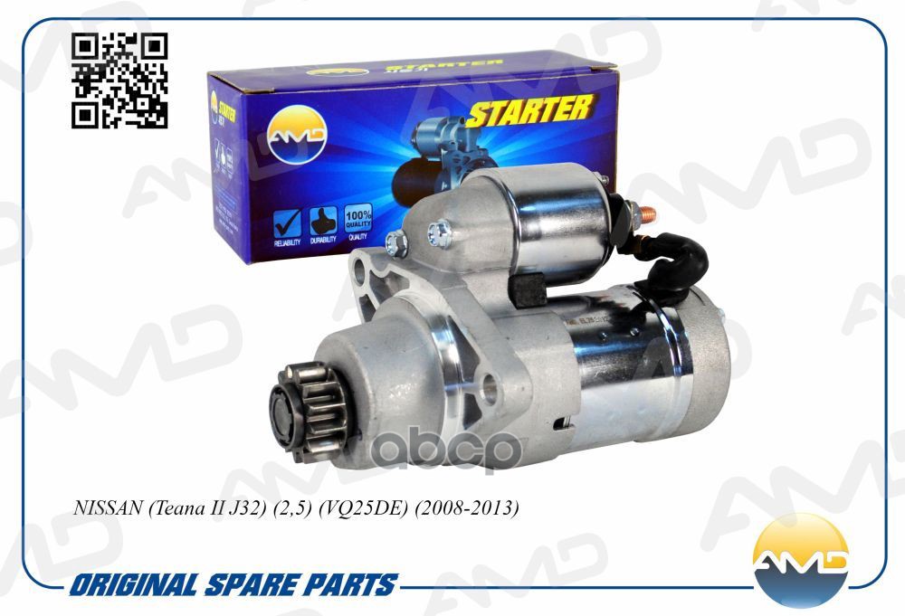 Стартер AMD арт. AMDEL752