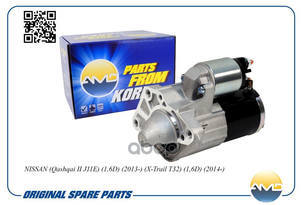 Стартер AMD арт. AMDEL755