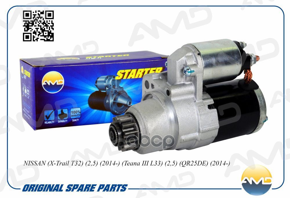 Стартер AMD арт. AMDEL758