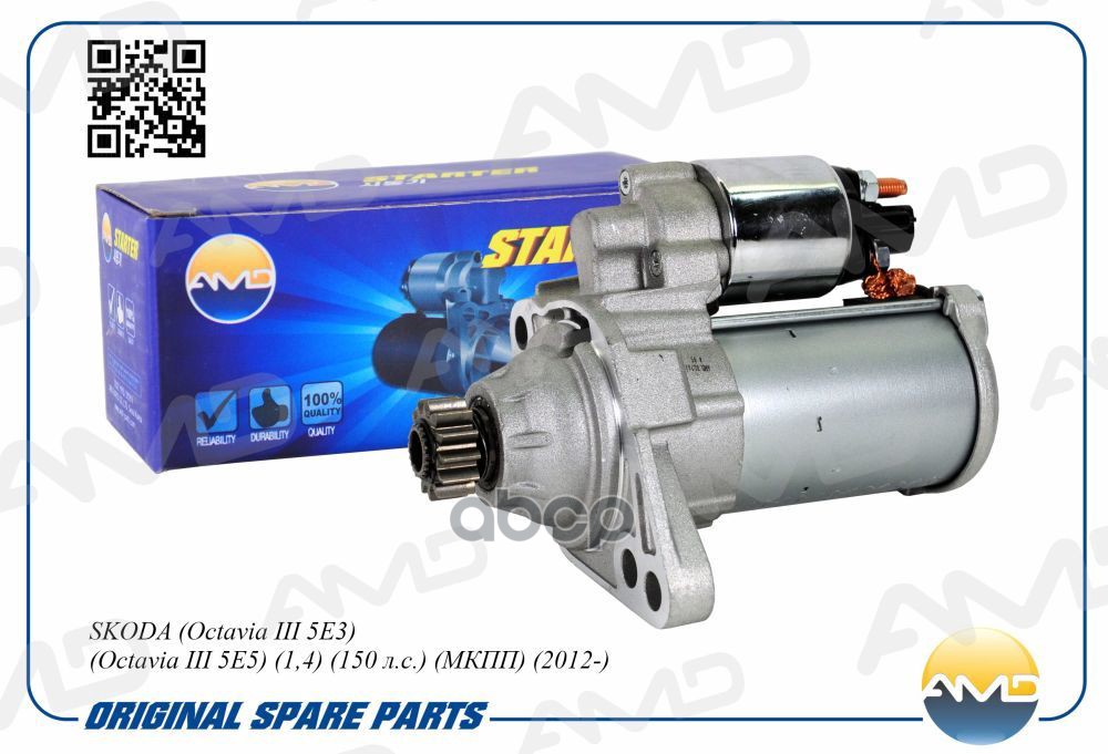 Стартер 02Z911024f/Amdel766 AMD арт. AMDEL766