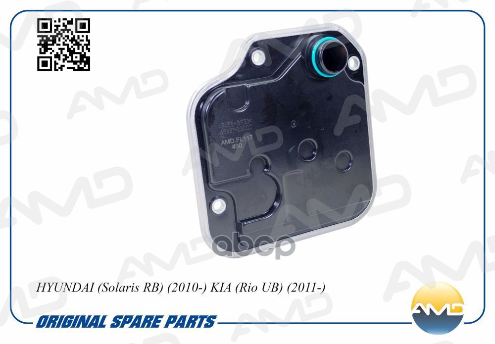 Фильтр масляный АКПП HYUNDAI Solaris RB, 2010-2014, KIA Rio UB, 2011-2014 AMDFL117 AMD арт. AMDFL117