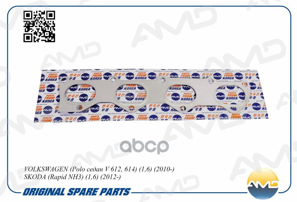 Прокладка выпускного коллектора AMD AMD.GAS264 AMD арт. AMD.GAS264