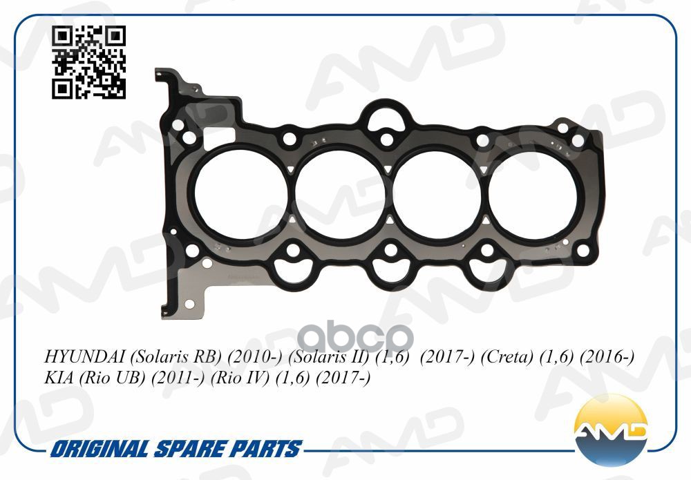 Прокладка ГБЦ AMD.HBC99 AMD арт. AMD.HBC99