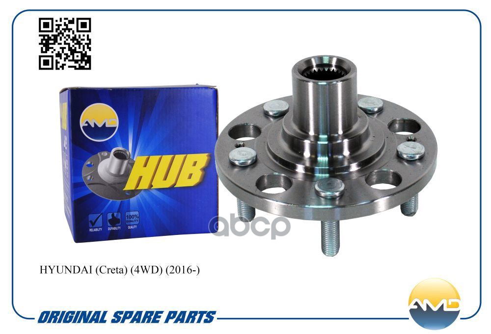 Ступица задняя HYUNDAI Creta, 4WD, 2016- AMDHUB68 AMD арт. AMDHUB68