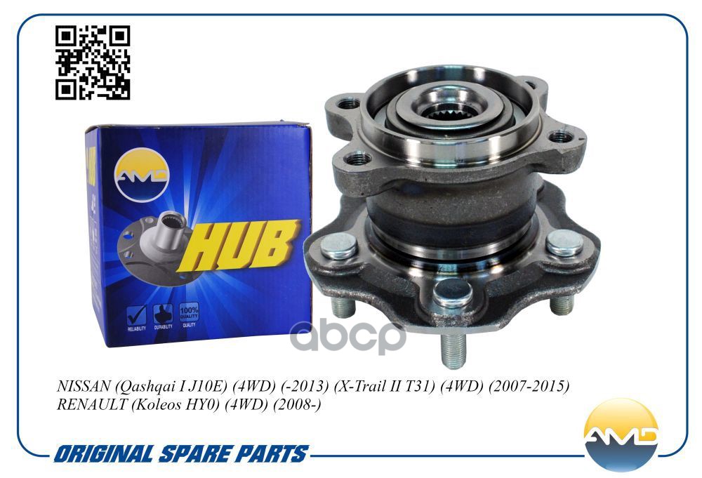 Ступица задняя в сборе NISSAN Qashqai J10E -13/Juke F15 10- /X-Trail II 07-15/RENAULT Koleos HY0 08- AMDHUB75 AMD арт. AMDHUB75