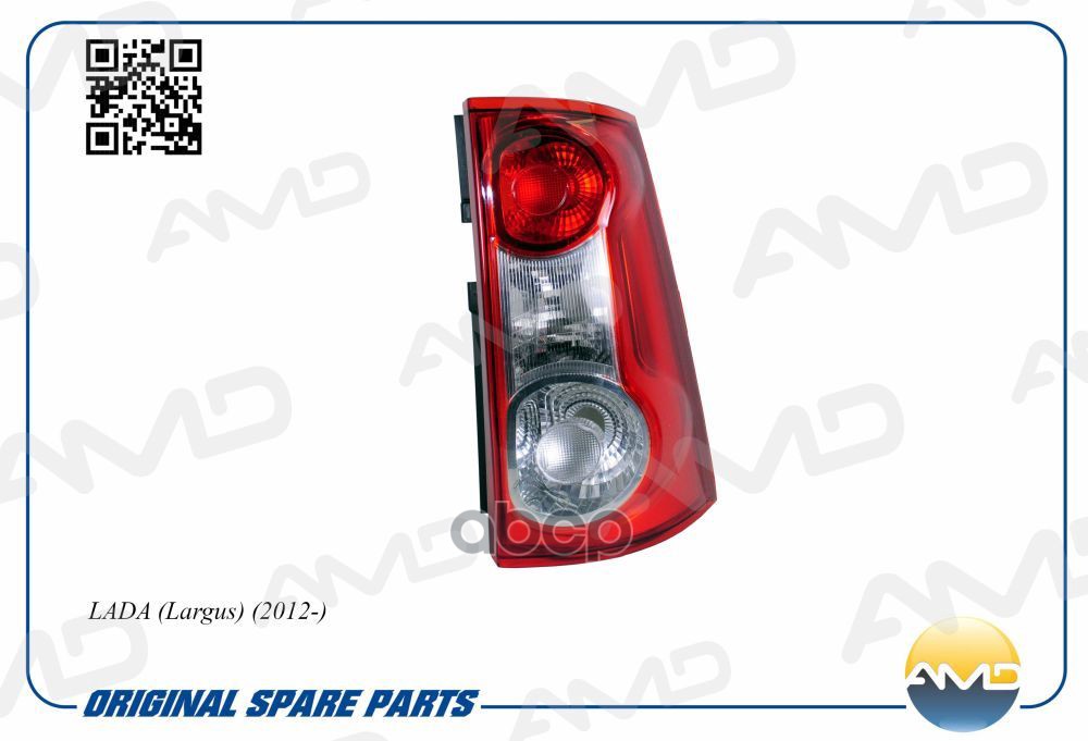 Фонарь задний правый   AMDLP285 AMD арт. AMDLP285