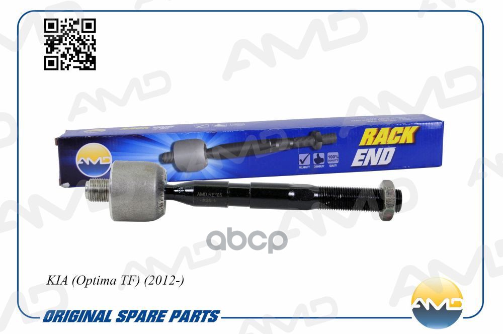 Рулевая тяга KIA (OPTIMA TF) (2012-) AMD AMD.RE185 AMD арт. AMD.RE185