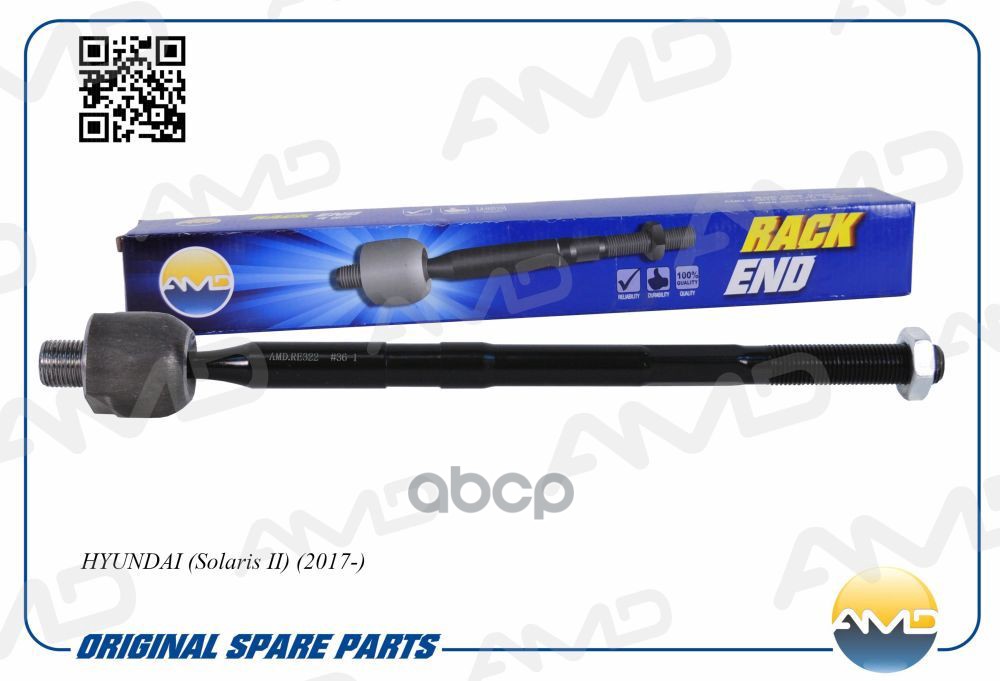 Тяга рулевая L=R (без наконечника) HYUNDAI Solaris II 17->/KIA Rio IV 16-> AMD AMD.RE322 AMD арт. AMD.RE322
