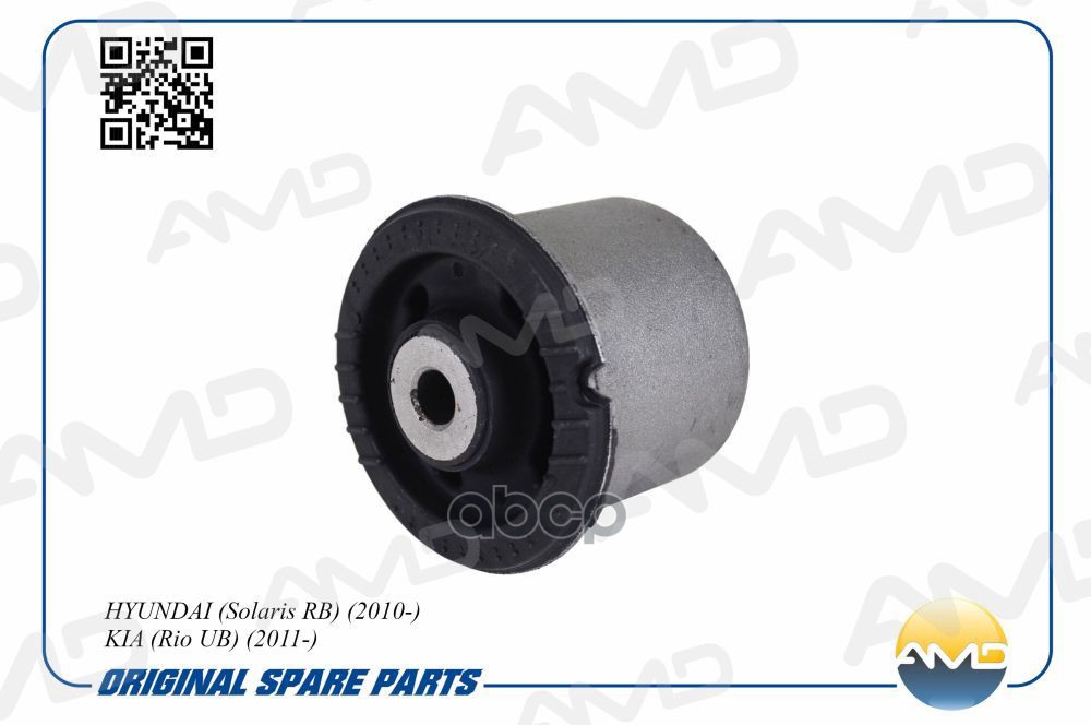 Сайлентблок балки задней HYUNDAI Solaris RB, 2010-, KIA Rio UB, 2011- AMDSB1617 AMD арт. AMDSB1617