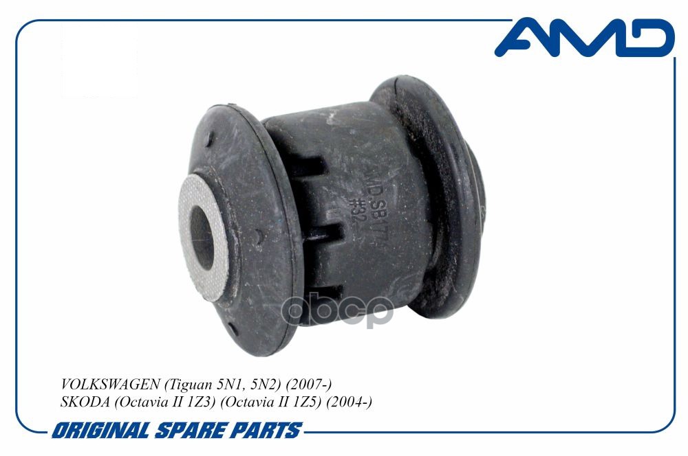 Сайлентблок рычага переднего передний VAG Tiguan 5N1, 5N2 07-/Octavia II 04- AMDSB1771 AMD арт. AMDSB1771
