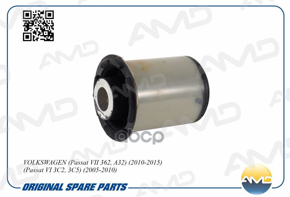 Сайлентблок Балки Задней (Задний) Volkswagen Passat Vii 362, A32, 2010-2015, Passat Vi 3C2, 3C5, 2005-2010 Amdsb2461 AMD арт....