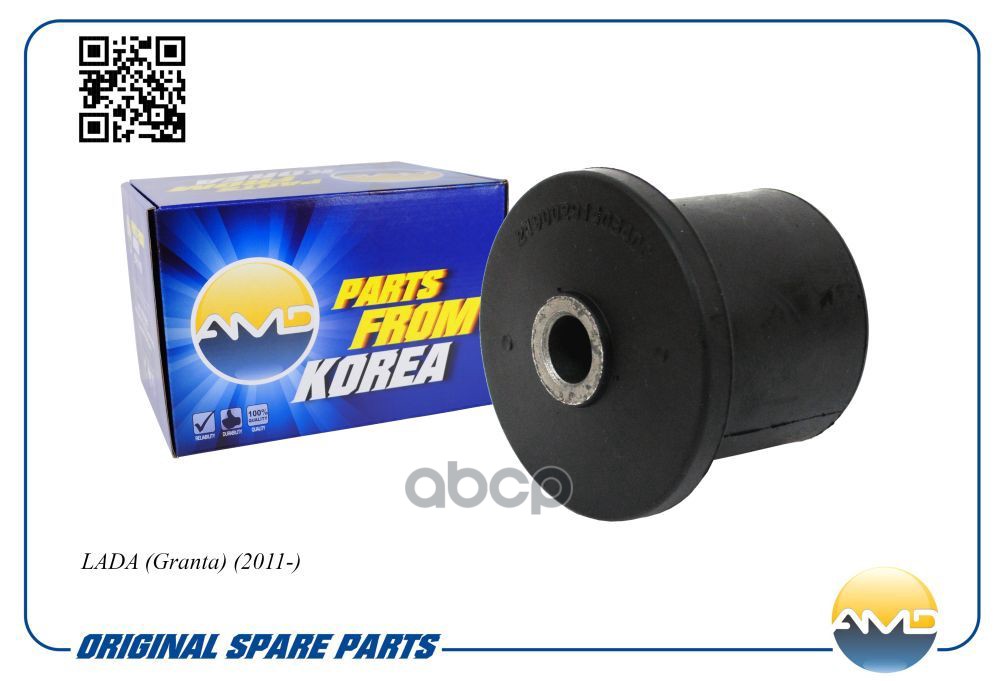 Сайлентблок балки задней 21900-2914054-00/AMD.SB2623 AMD AMD арт. AMDSB2623