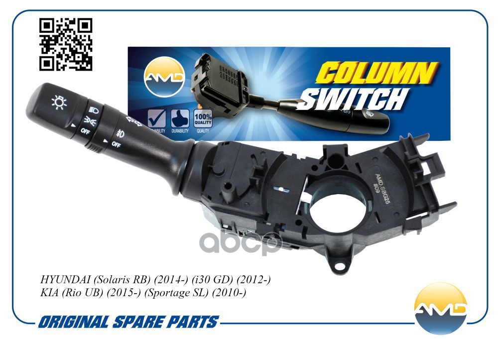 Переключатель подрулевой света фар и поворотников (без ПТФ) HYUNDAI Solaris RB, 2014-, i30 GD, 2012-, KIA Rio UB, 2015-, Spor...