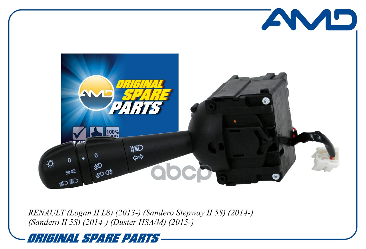 Переключатель подрулевой света фар и поворотников (с ПТФ) AMD арт. AMDSBG41