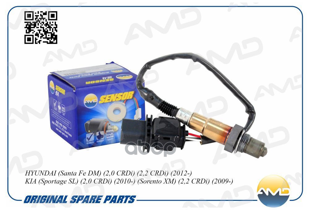 Датчик Кислородный AMD арт. AMDSEN553