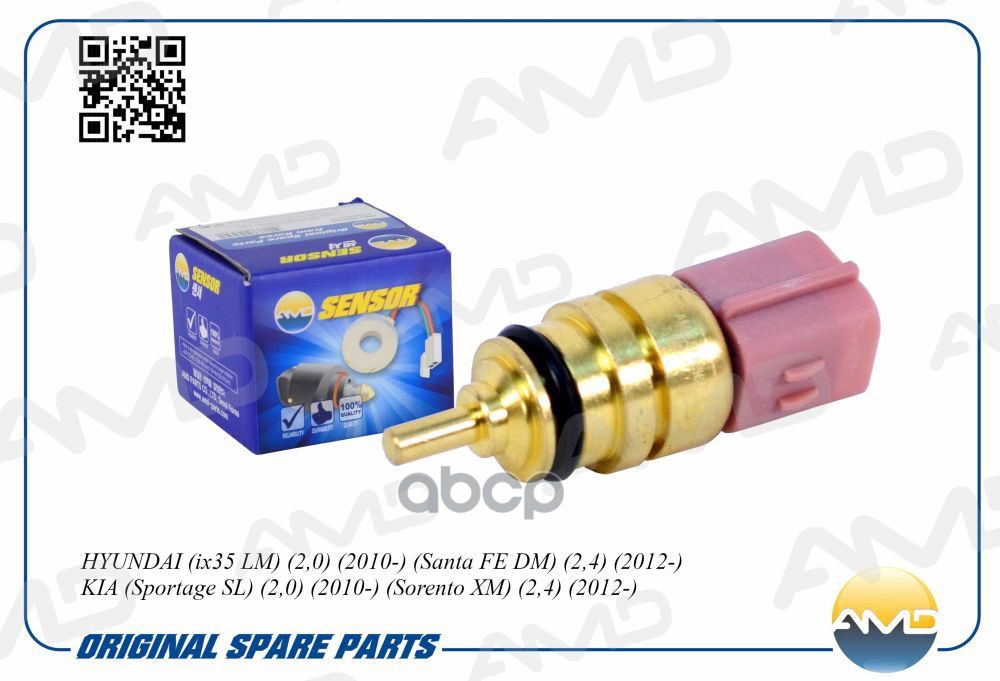 Датчик температуры AMD арт. AMDSEN561