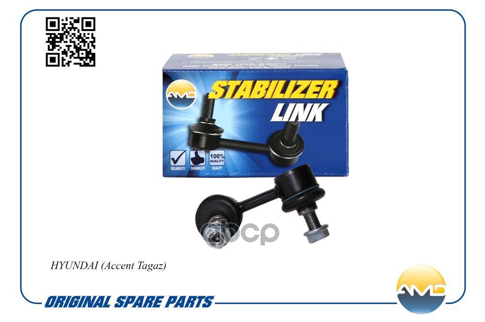 Стойка стабилизатора переднего левая усиленная AMD арт. AMDSL123L