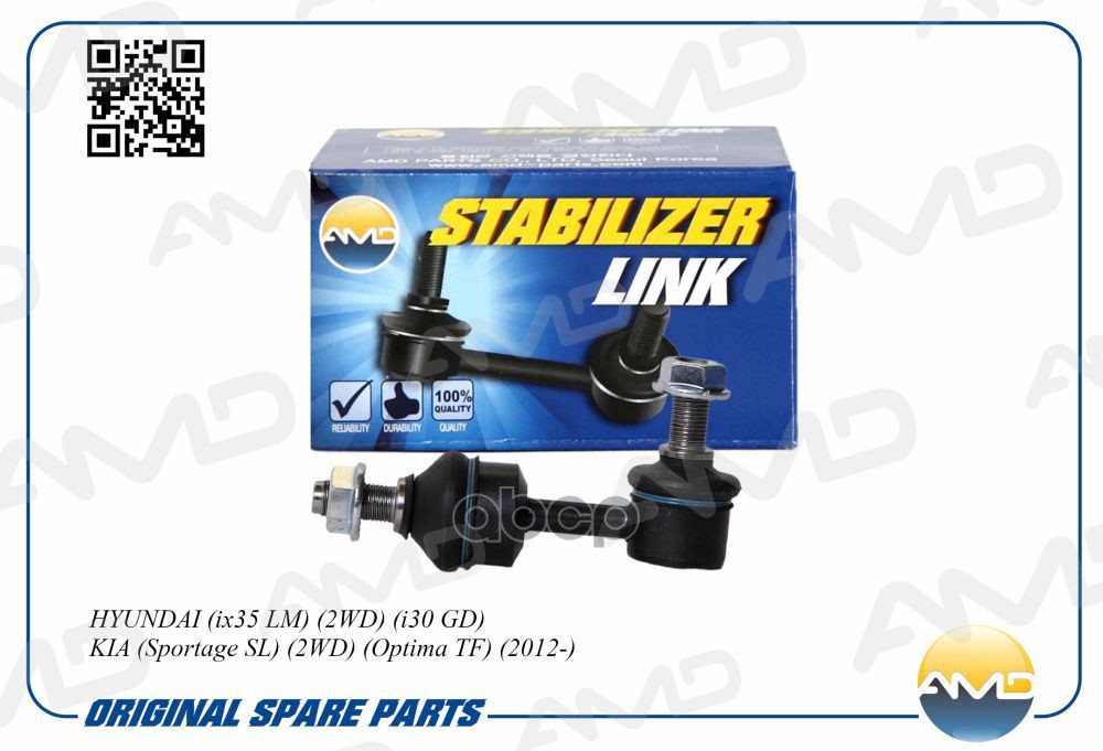 Стойка стабилизатора заднего L AMD AMD.SL269L AMD арт. AMD.SL269L