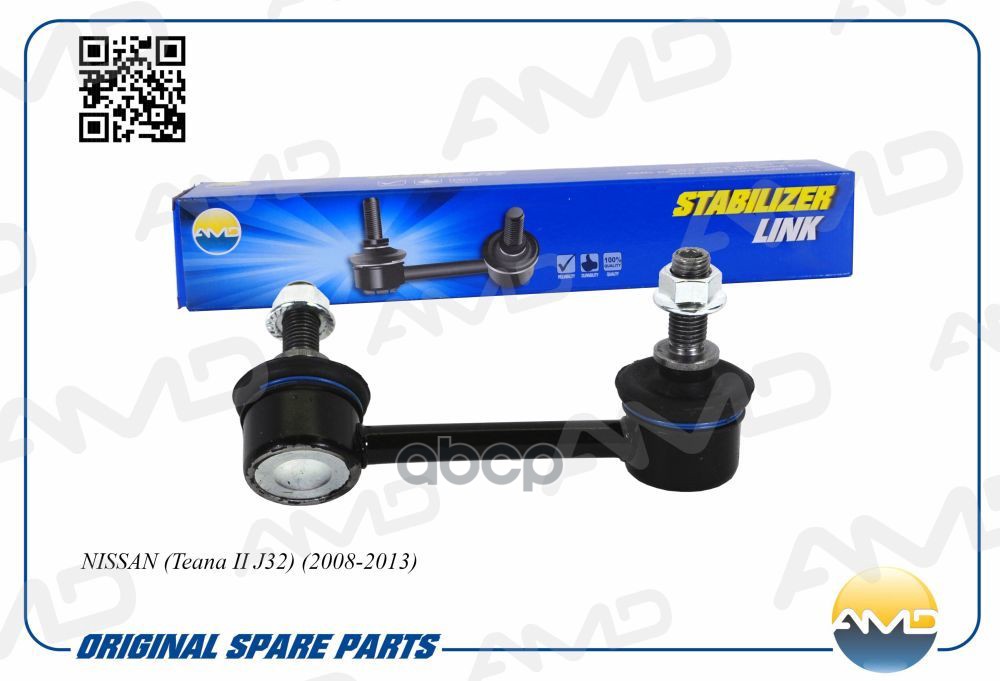 Стойка стабилизатора заднего левая 56261-1AD0B/AMD AMD арт. AMDSL411L