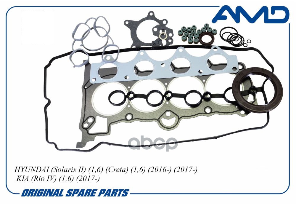 Комплект прокладок двигателя 20910-2BH04/AMD.STGAS86 AMD HYUNDAI Solaris II 17-/Creta 16-/Rio IV 17- AMDSTGAS86 AMD арт. AMDS...