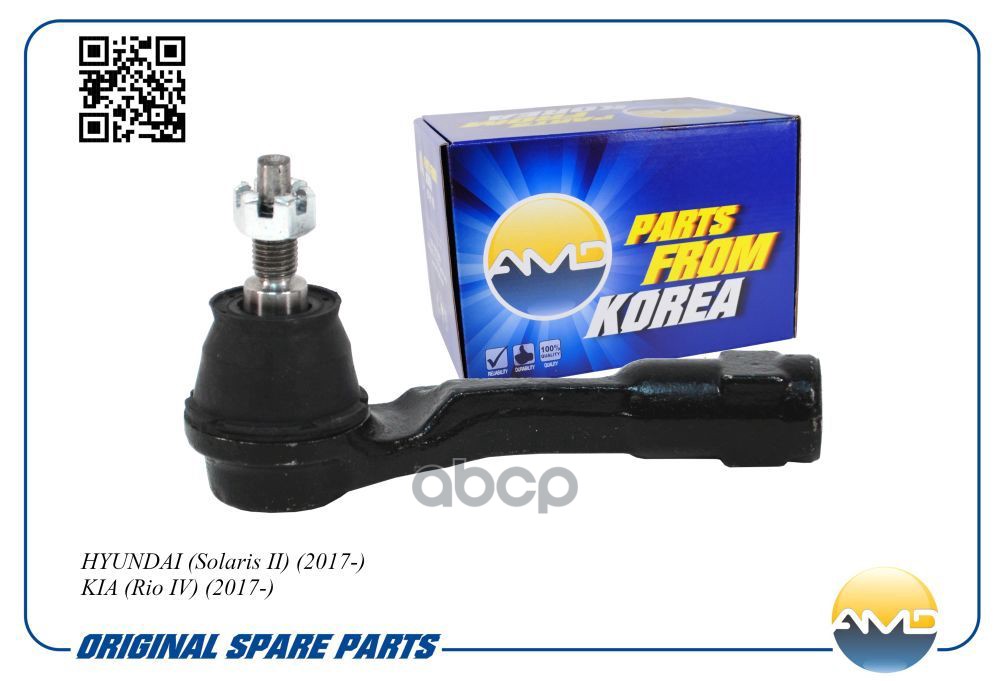 Наконечник рулевой левый HYUNDAI Solaris II, 2017-, KIA Rio IV, 2017- AMDTE352L AMD арт. AMDTE352L