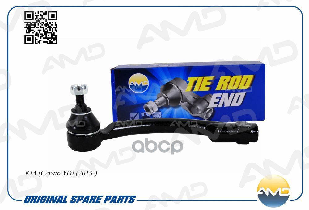Наконечник рулевой L KIA Cerato III 2013-> AMD AMD.TE358L AMD арт. AMD.TE358L