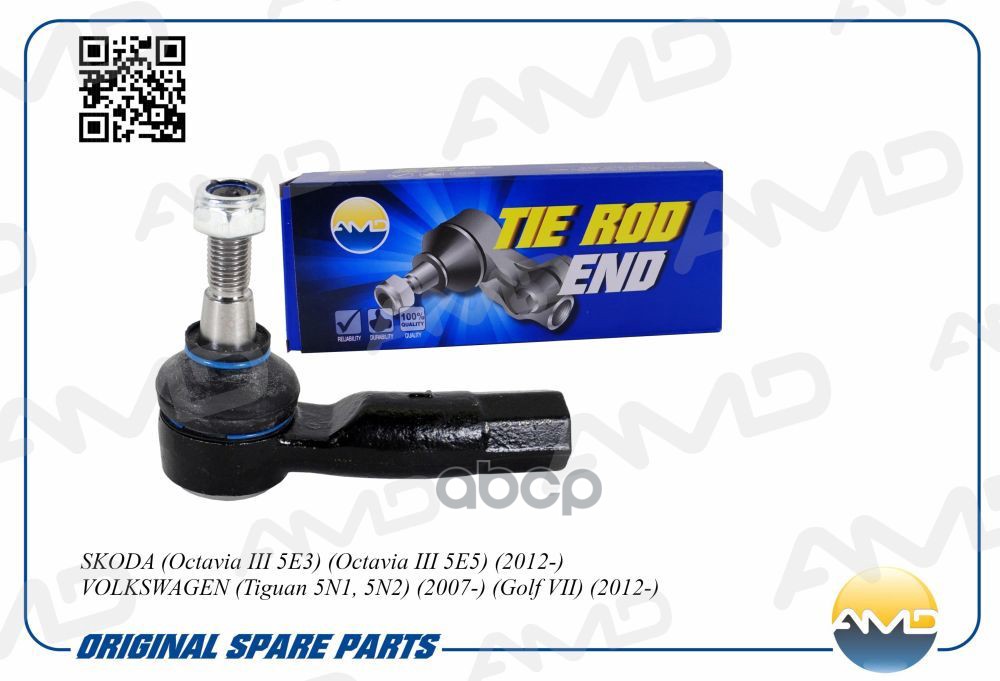 Наконечник рулевой левый SKODA Octavia III 5E3, Octavia III 5E5, 2012-, VOLKSWAGEN Tiguan 5N1, 5N2, 2007-, Golf VII, 2012- AM...