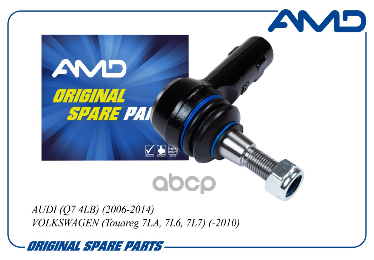 Наконечник рулевой правый AUDI Q7 4LB 2006-2014 VOLKSWAGEN Touareg 7LA, 7L6, 7L7 -2010 Touareg II 7P5,7P6 2010-2018 PORSCHE C...