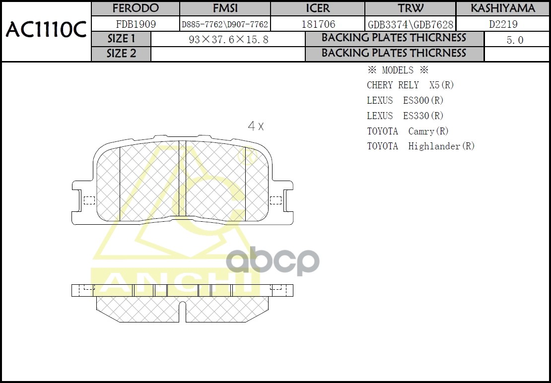 Тормозные колодки Toyota Camry, Highlander, Kluger, Windom Lexus ES300  Задн. ANCHI арт. AC1110C