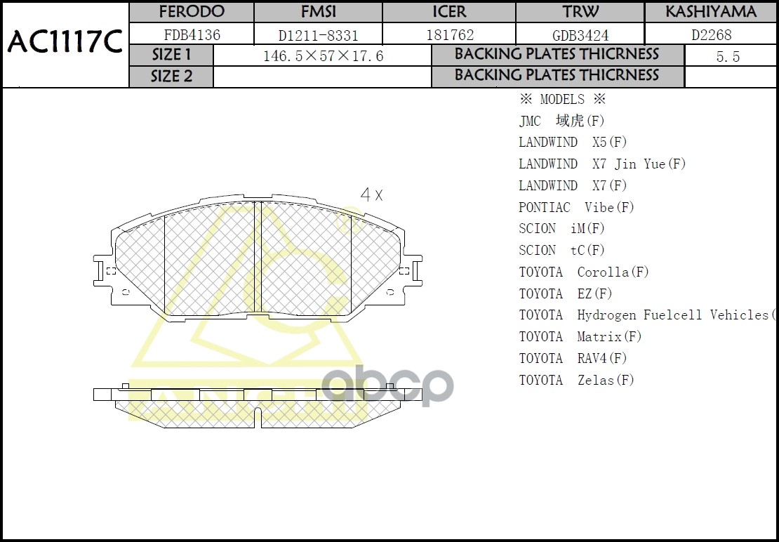 Тормозные Колодки Toyota Auris, Rav4 - Aca30 05- Передн. ANCHI арт. AC1117C