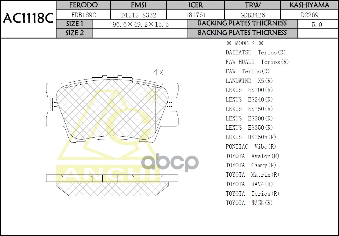 Тормозные Колодки Toyota Camry  Cv4  06-, Rav 4 Aca3  05- Задн. ANCHI арт. AC1118C