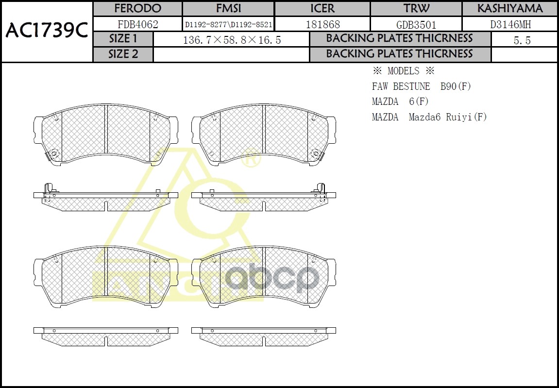 Тормозные Колодки Ford Fusion 08-, Mazda 6, Atenza 08-  Перед. ANCHI арт. AC1739C