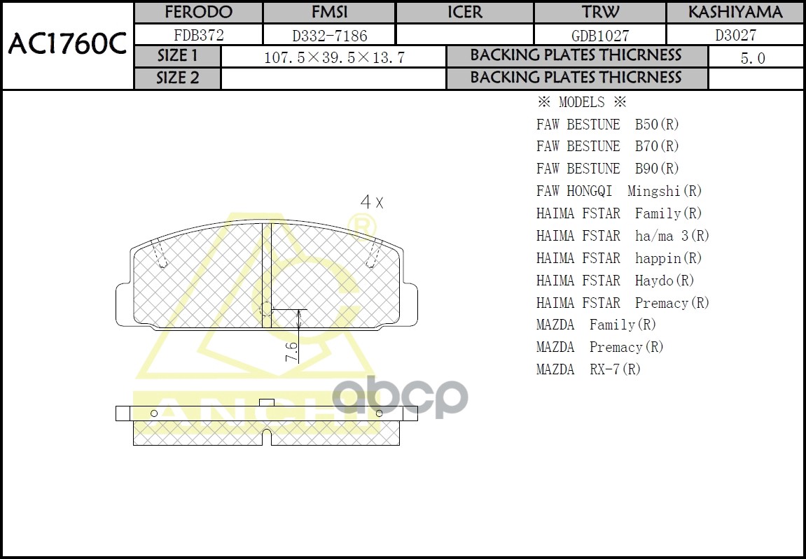 Тормозные Колодки Mazda Atenza, Familia - 4Wd, Rs, Cronos - Gesr, Capella, Premacy, Atenza  Задн. ANCHI арт. AC1760C
